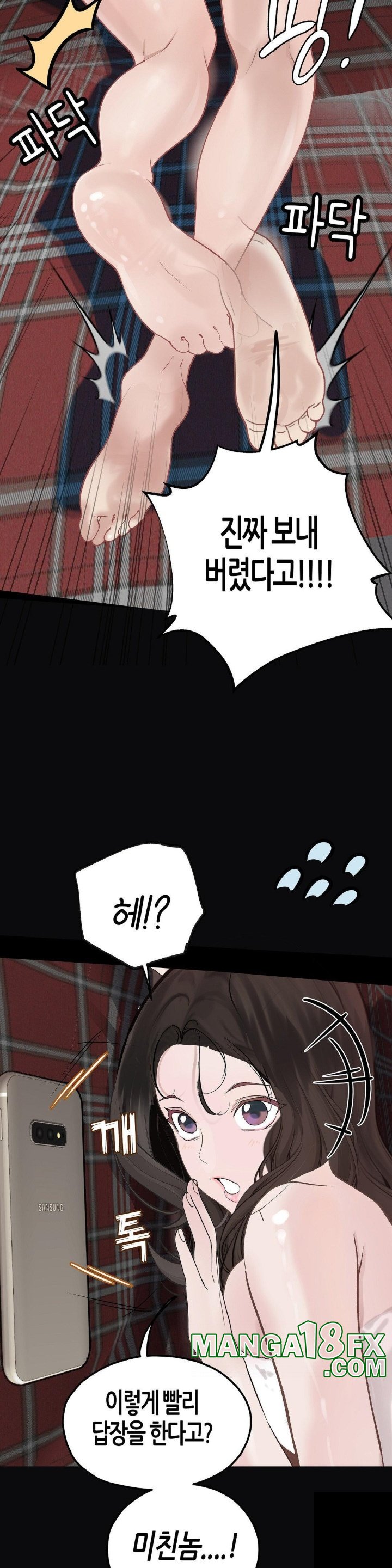 Observation Diary Raw - Chapter 12 [photo 15] - MangaPorn