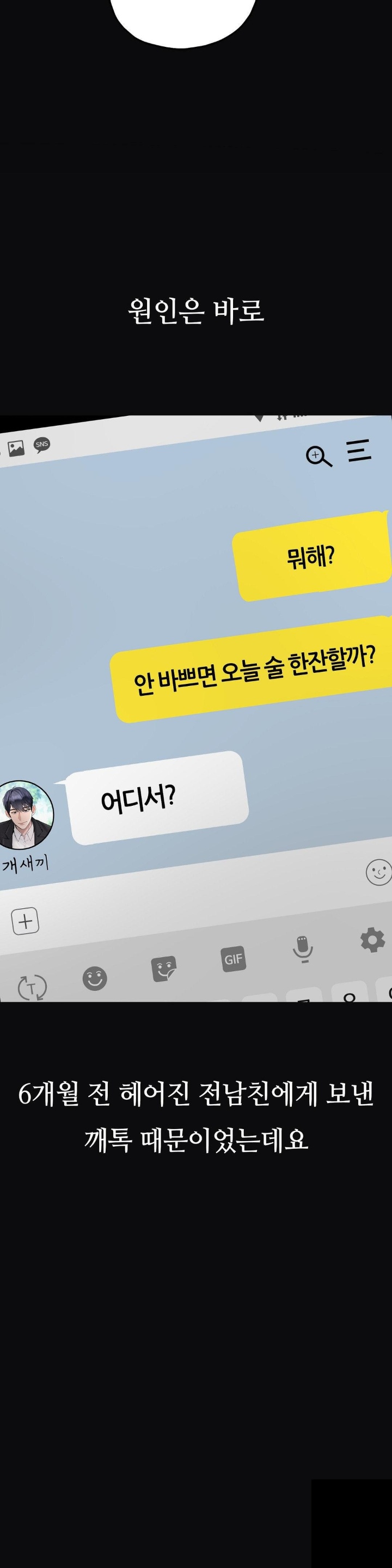 Observation Diary Raw - Chapter 12 [photo 16] - MangaPorn