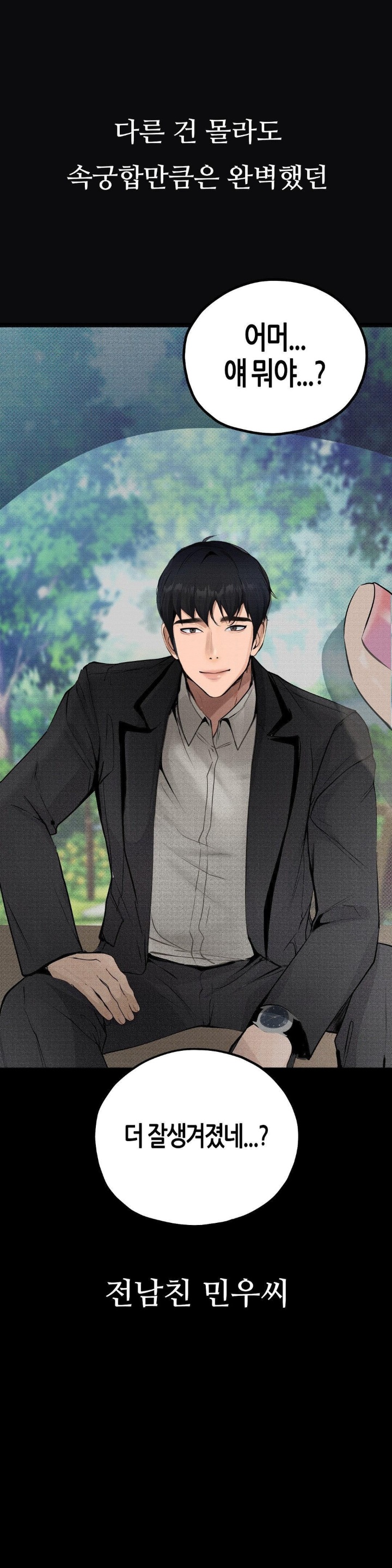 Observation Diary Raw - Chapter 12 [photo 17] - MangaPorn