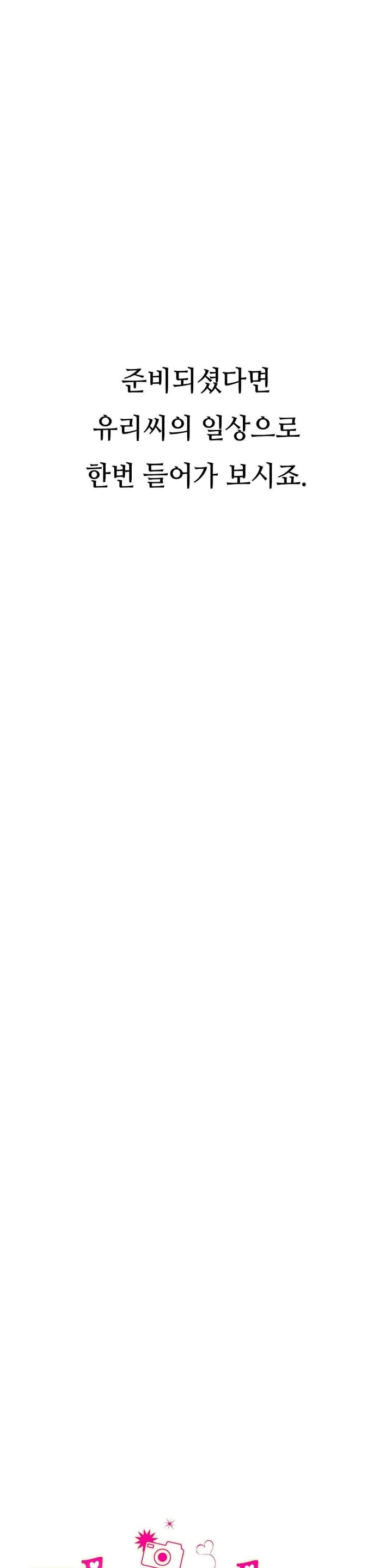 Observation Diary Raw - Chapter 12 [photo 3] - MangaPorn