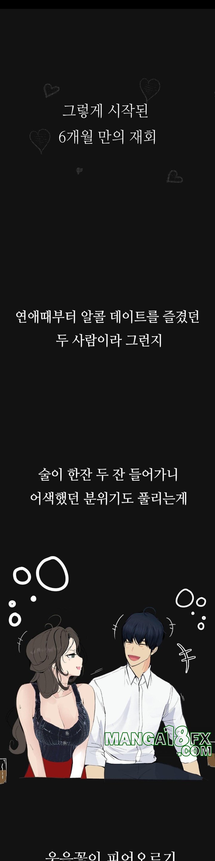 Observation Diary Raw - Chapter 12 [photo 30] - MangaPorn