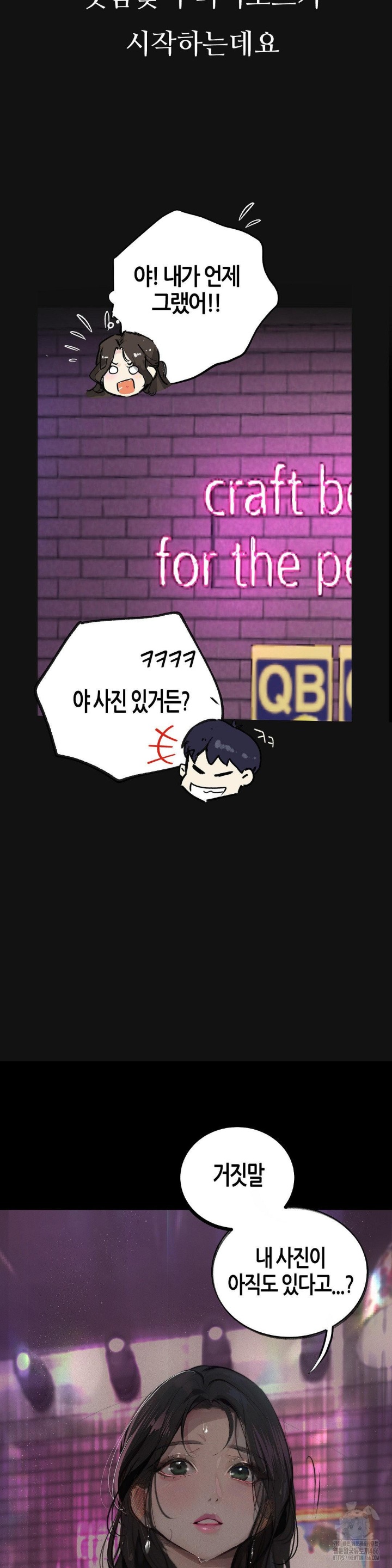 Observation Diary Raw - Chapter 12 [photo 31] - MangaPorn