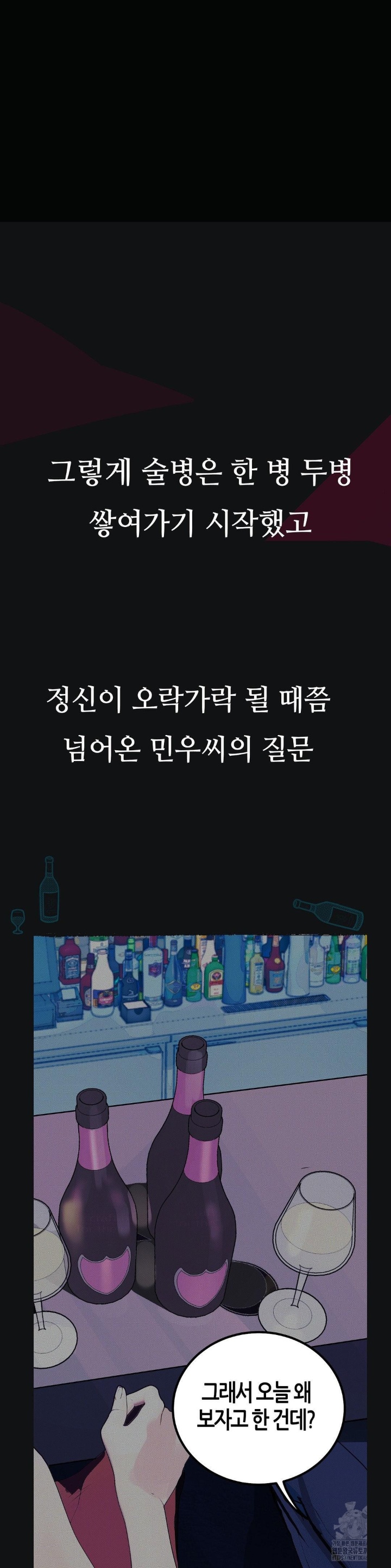 Observation Diary Raw - Chapter 12 [photo 33] - MangaPorn