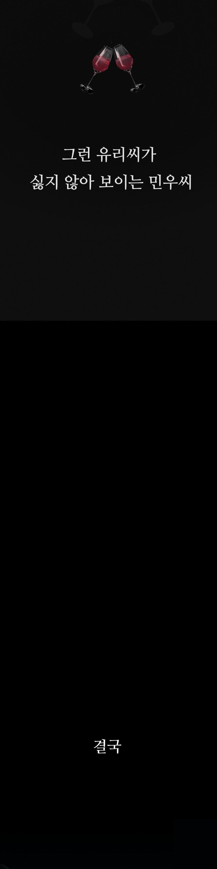 Observation Diary Raw - Chapter 12 [photo 36] - MangaPorn