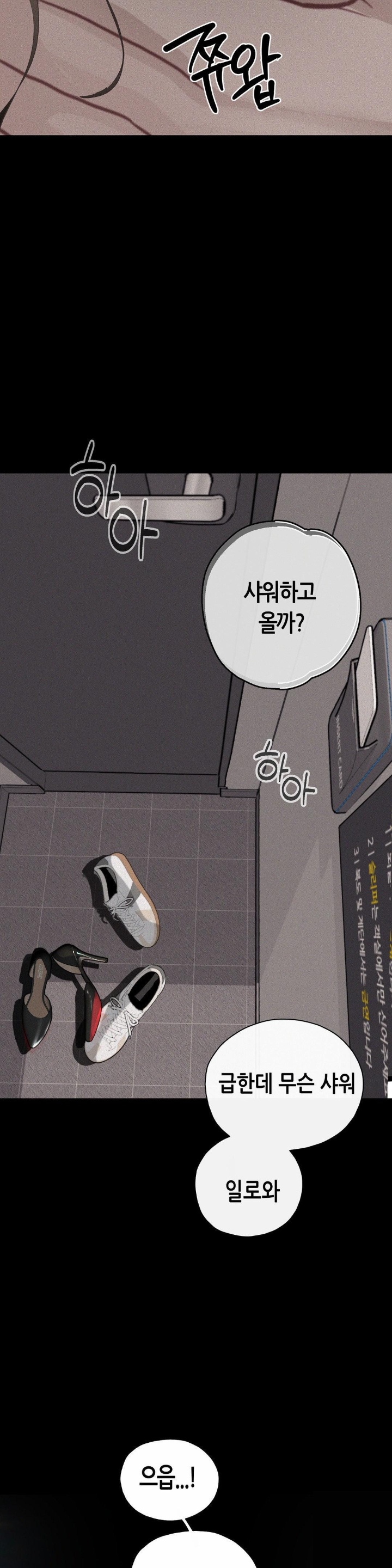 Observation Diary Raw - Chapter 12 [photo 38] - MangaPorn