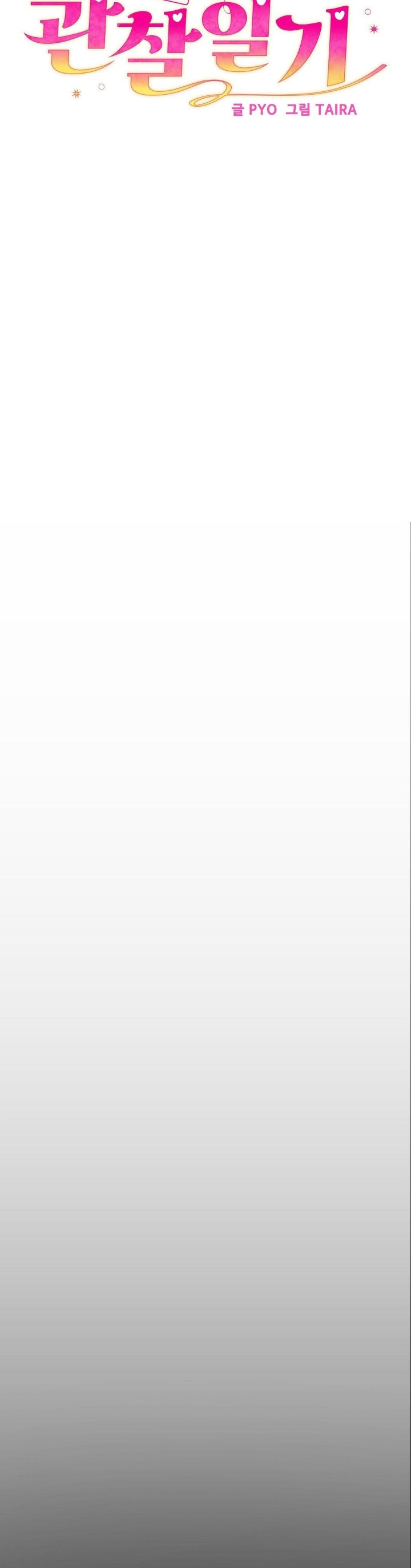 Observation Diary Raw - Chapter 12 [photo 4] - MangaPorn