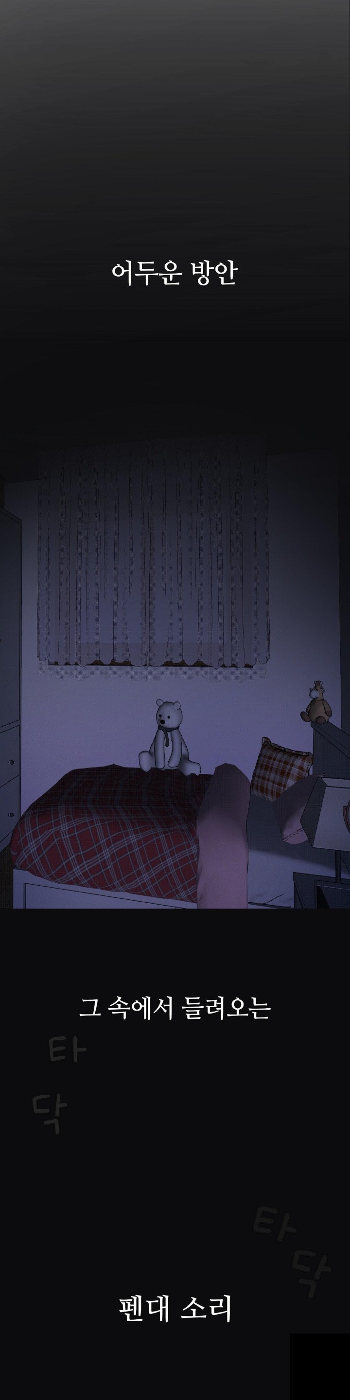 Observation Diary Raw - Chapter 12 [photo 5] - MangaPorn