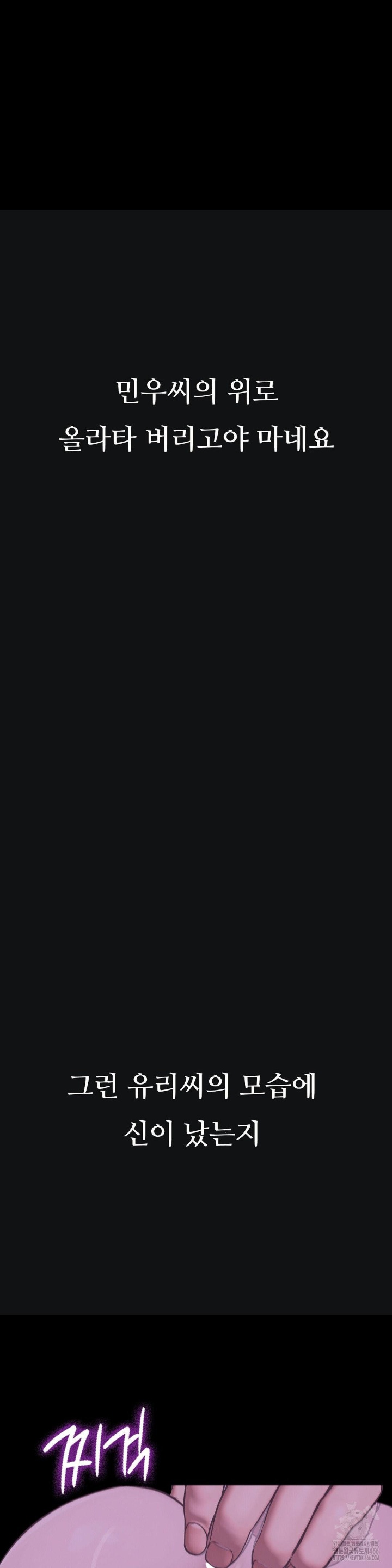 Observation Diary Raw - Chapter 13 [photo 11] - MangaPorn