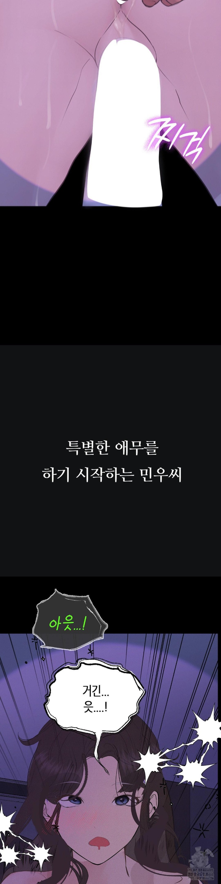 Observation Diary Raw - Chapter 13 [photo 12] - MangaPorn