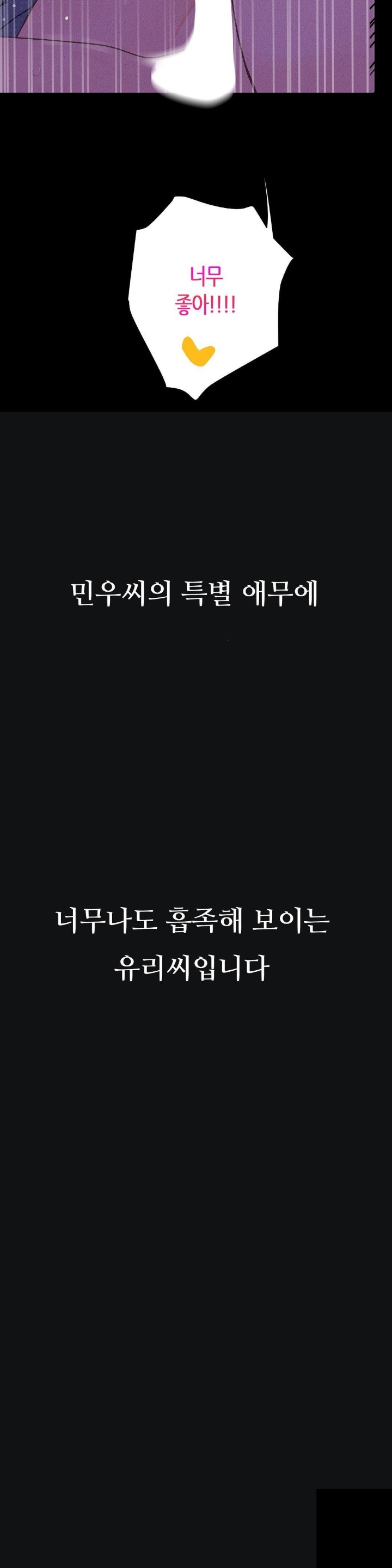 Observation Diary Raw - Chapter 13 [photo 16] - MangaPorn