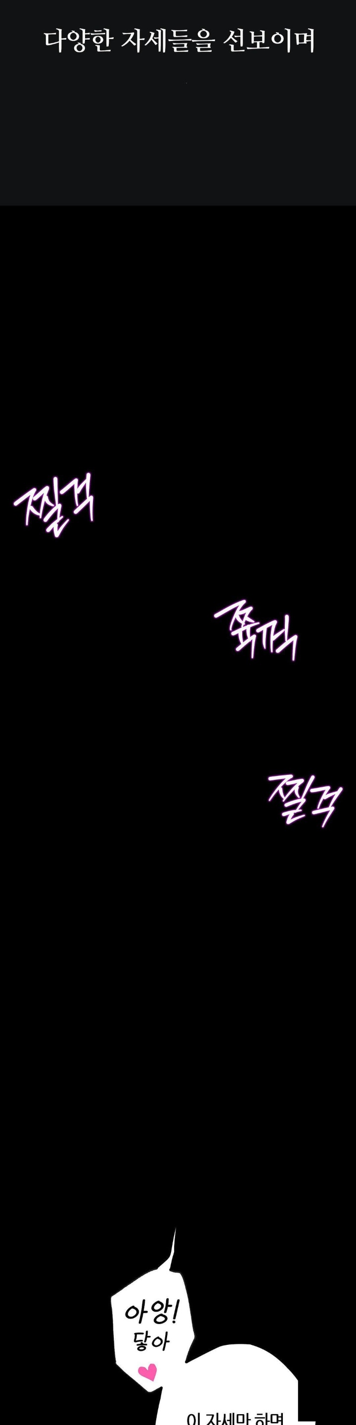 Observation Diary Raw - Chapter 13 [photo 19] - MangaPorn