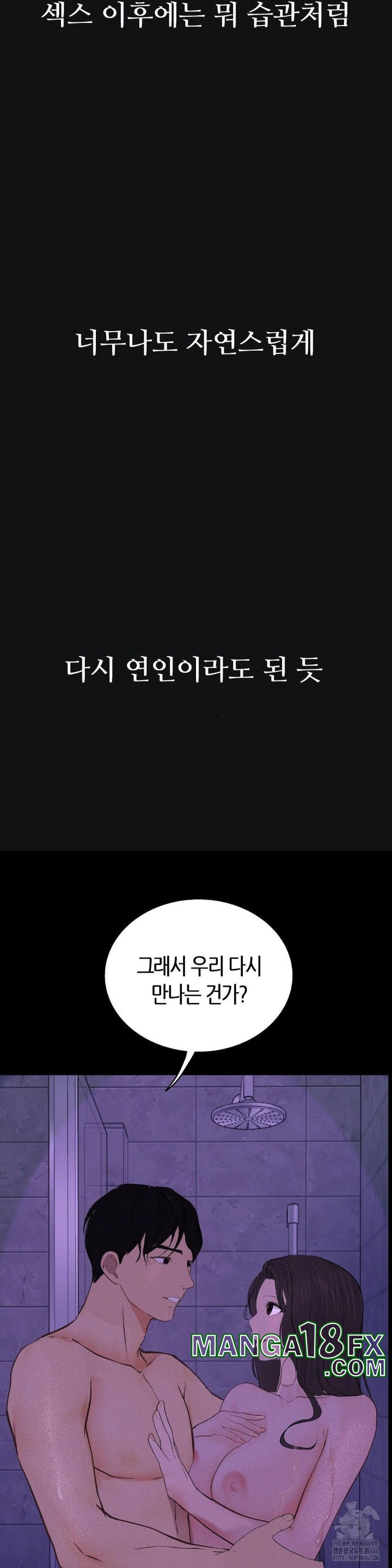 Observation Diary Raw - Chapter 13 [photo 31] - MangaPorn