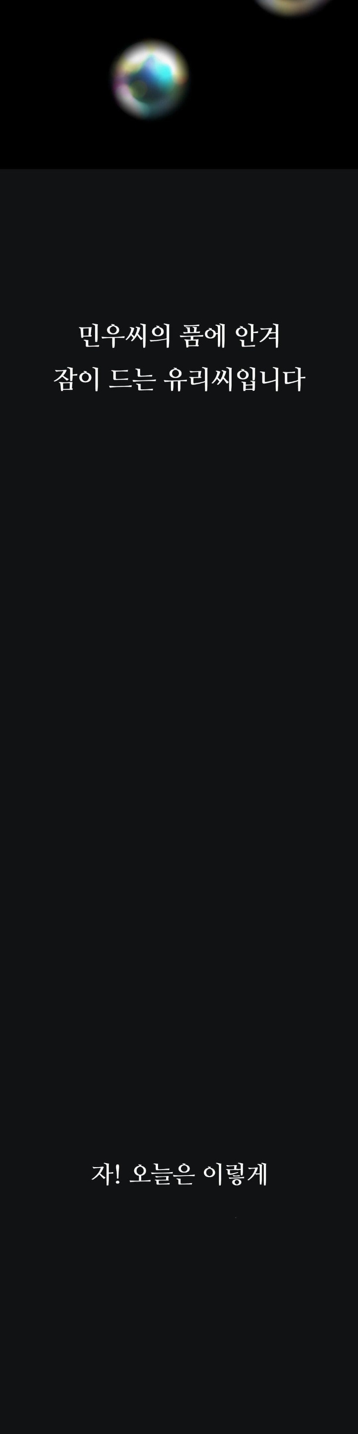 Observation Diary Raw - Chapter 13 [photo 36] - MangaPorn