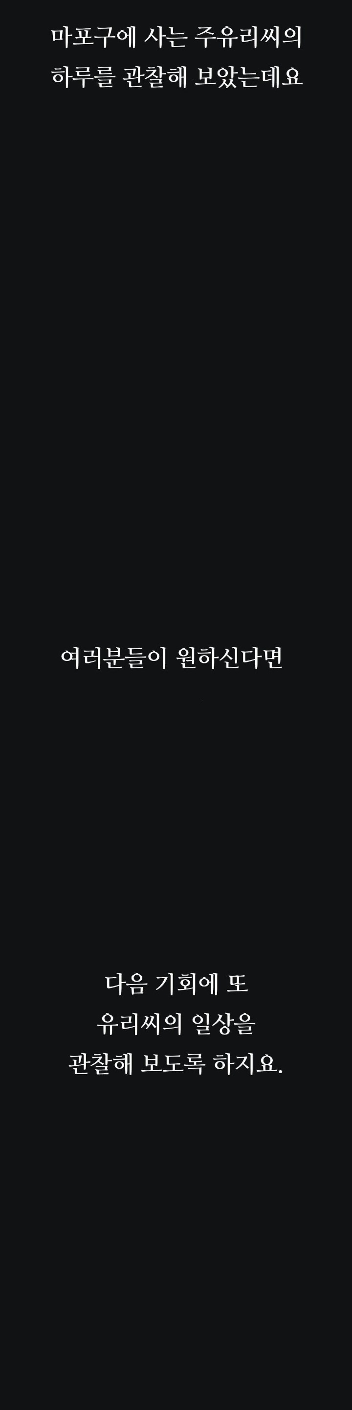 Observation Diary Raw - Chapter 13 [photo 37] - MangaPorn