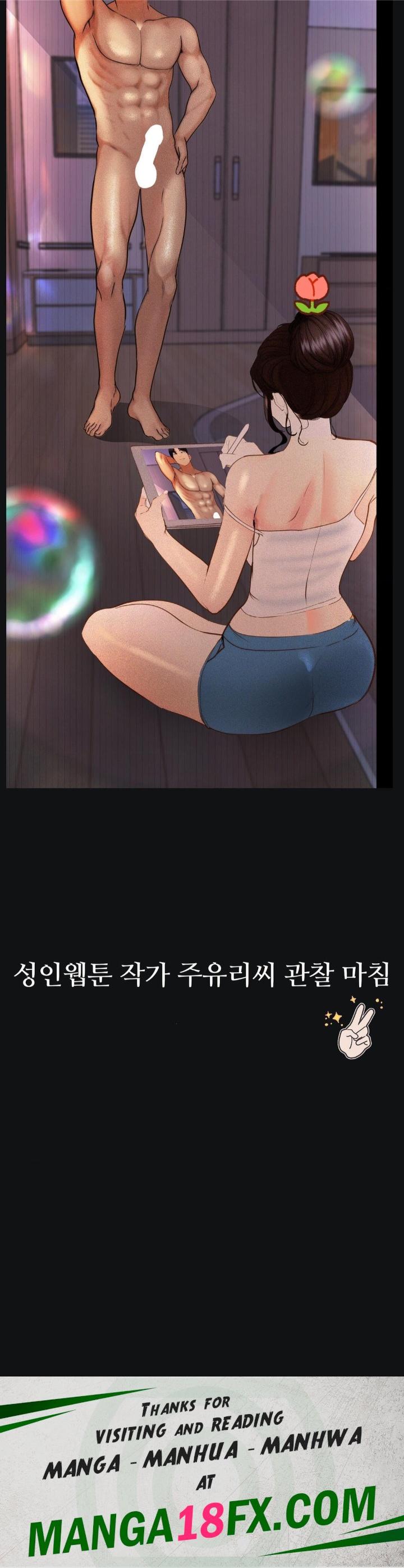 Observation Diary Raw - Chapter 13 [photo 39] - MangaPorn