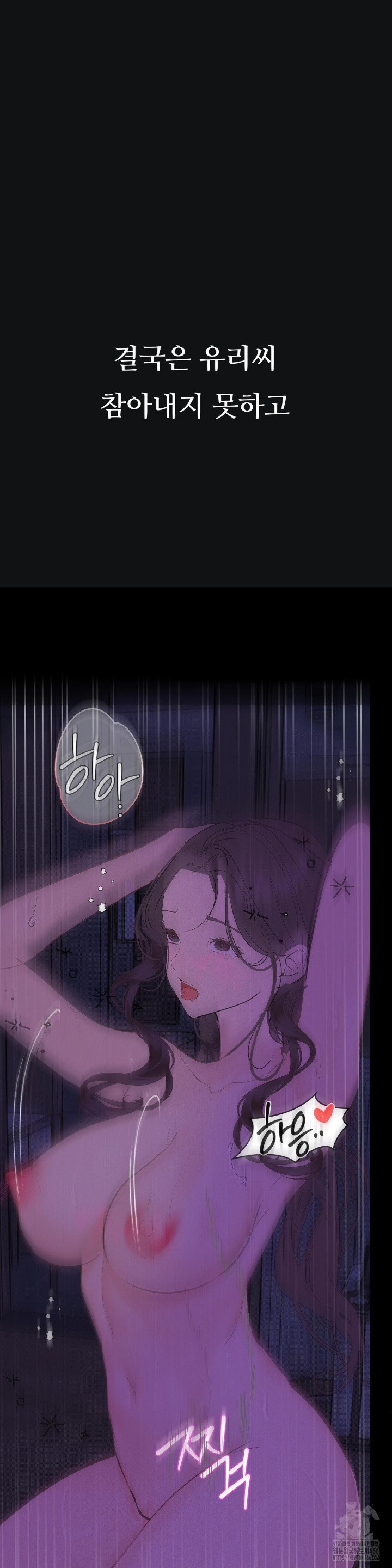 Observation Diary Raw - Chapter 13 [photo 9] - MangaPorn