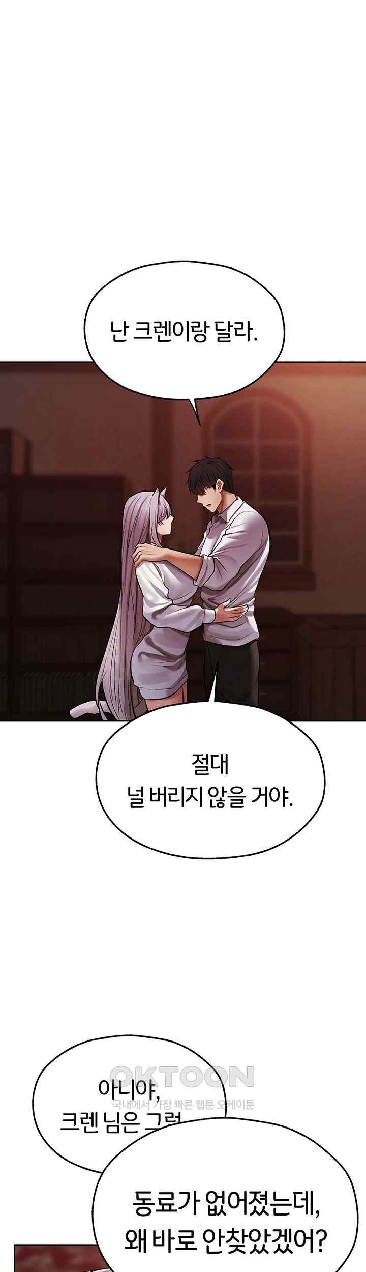 MILF Hunting In Another World Raw - Chapter 48 [photo 1] - MangaPorn