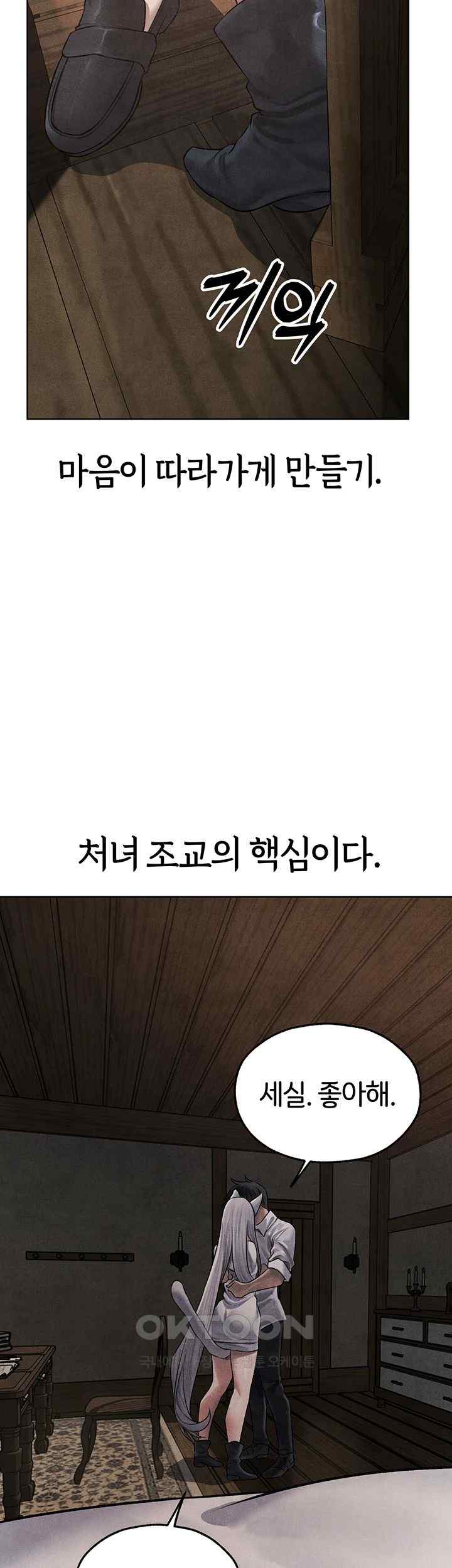 MILF Hunting In Another World Raw - Chapter 48 [photo 18] - MangaPorn