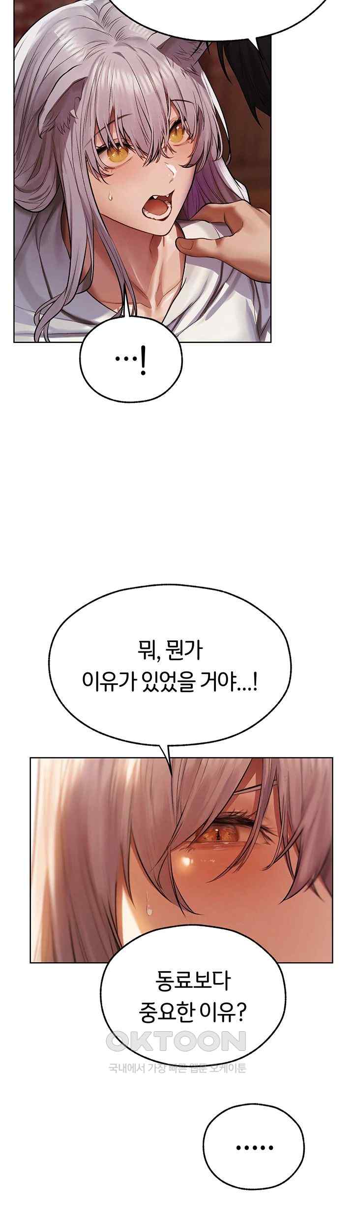 MILF Hunting In Another World Raw - Chapter 48 [photo 2] - MangaPorn