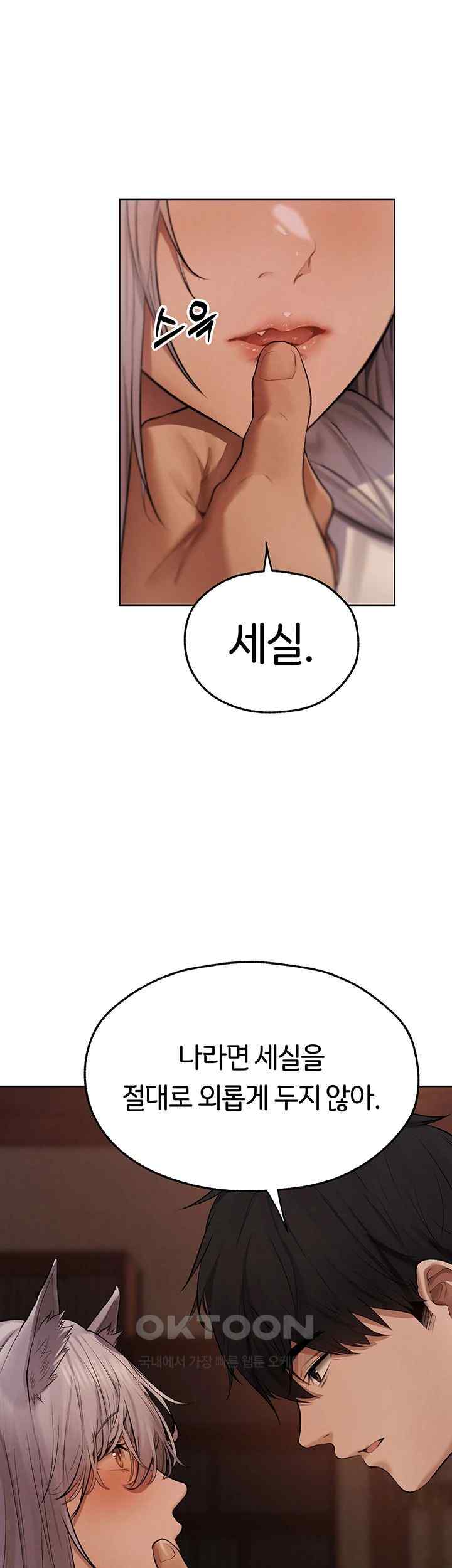 MILF Hunting In Another World Raw - Chapter 48 [photo 3] - MangaPorn