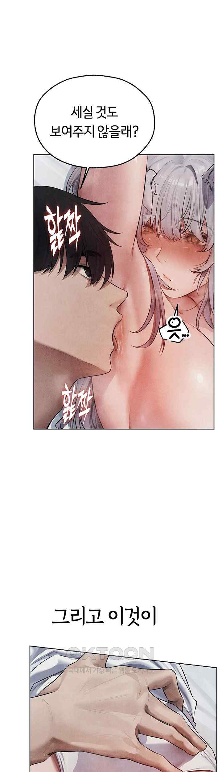 MILF Hunting In Another World Raw - Chapter 48 [photo 35] - MangaPorn