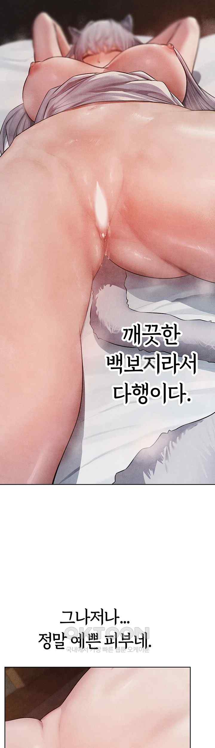 MILF Hunting In Another World Raw - Chapter 48 [photo 37] - MangaPorn