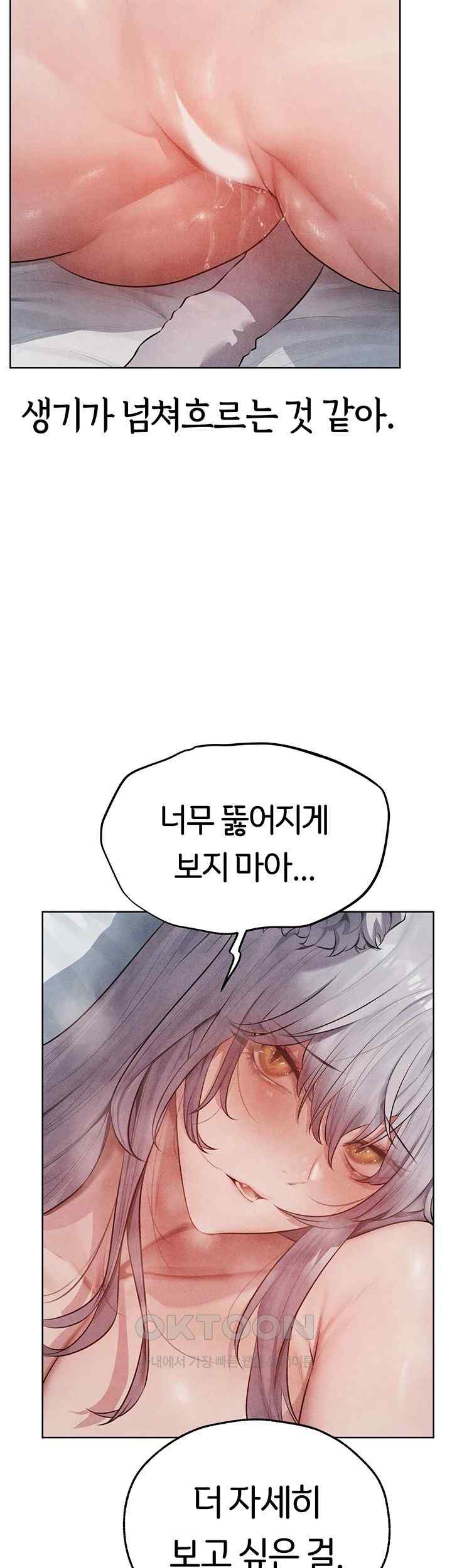 MILF Hunting In Another World Raw - Chapter 48 [photo 38] - MangaPorn