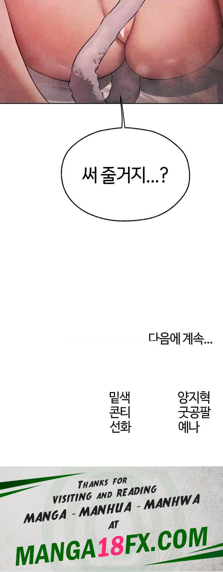 MILF Hunting In Another World Raw - Chapter 48 [photo 52] - MangaPorn