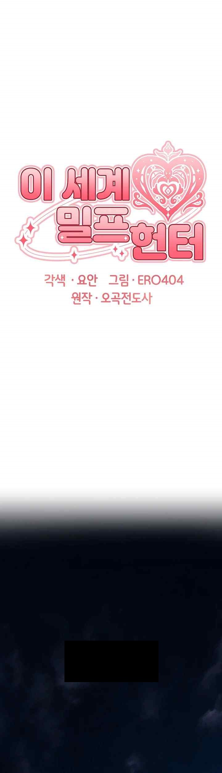 MILF Hunting In Another World Raw - Chapter 48 [photo 7] - MangaPorn