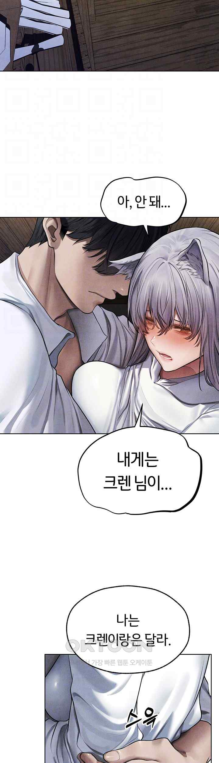 MILF Hunting In Another World Raw - Chapter 48 [photo 9] - MangaPorn