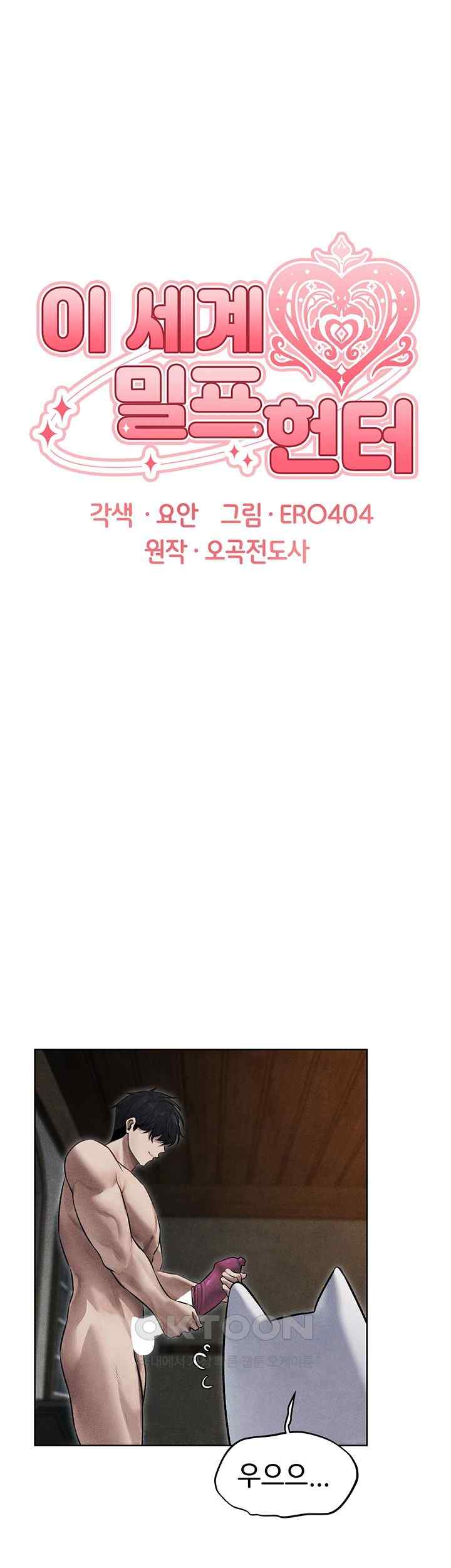 MILF Hunting In Another World Raw - Chapter 49 [photo 10] - MangaPorn