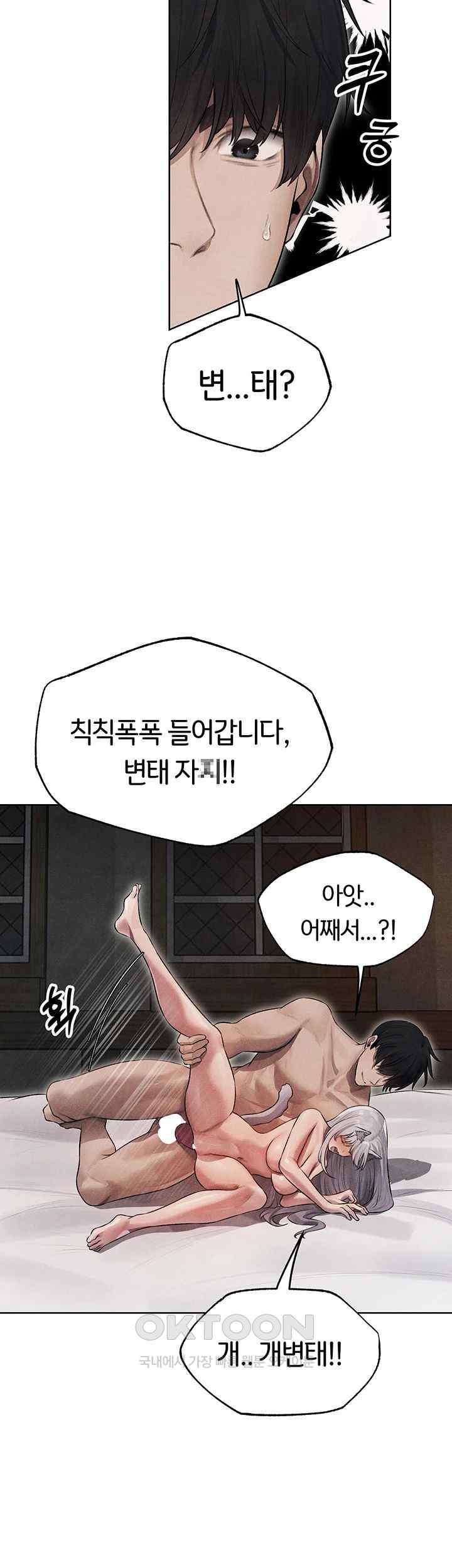 MILF Hunting In Another World Raw - Chapter 49 [photo 21] - MangaPorn