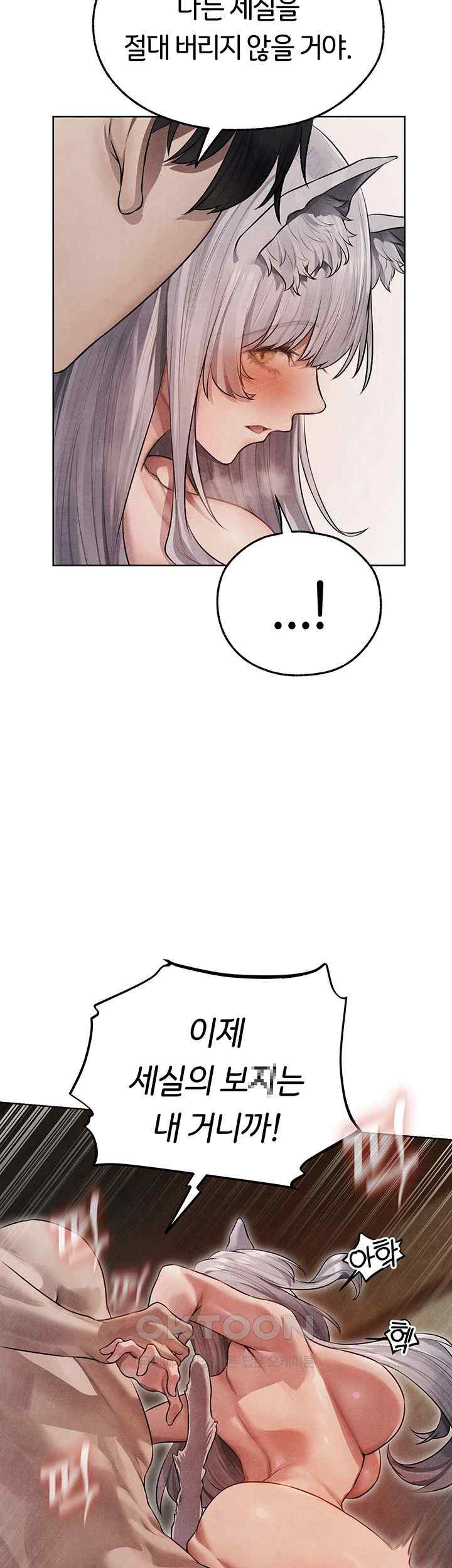 MILF Hunting In Another World Raw - Chapter 49 [photo 25] - MangaPorn