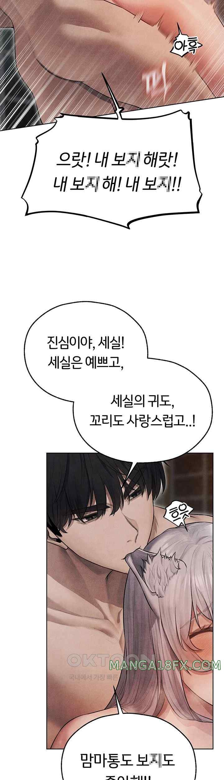 MILF Hunting In Another World Raw - Chapter 49 [photo 26] - MangaPorn