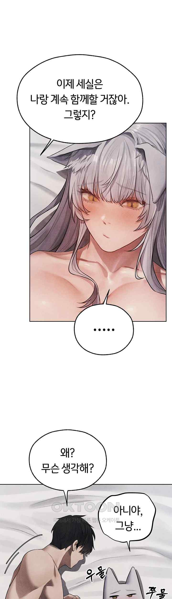 MILF Hunting In Another World Raw - Chapter 49 [photo 34] - MangaPorn