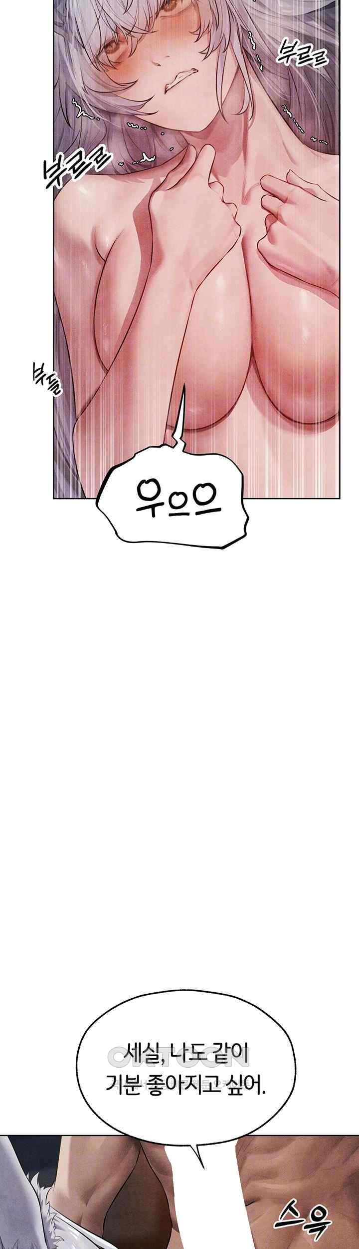 MILF Hunting In Another World Raw - Chapter 49 [photo 3] - MangaPorn