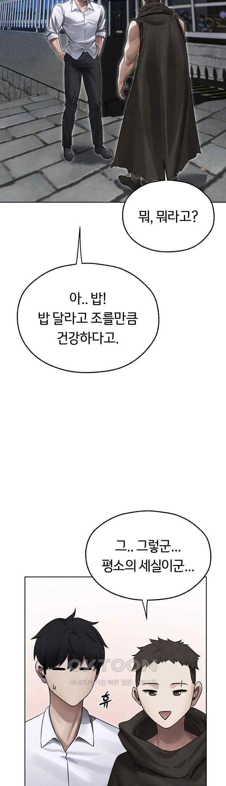 MILF Hunting In Another World Raw - Chapter 49 [photo 42] - MangaPorn