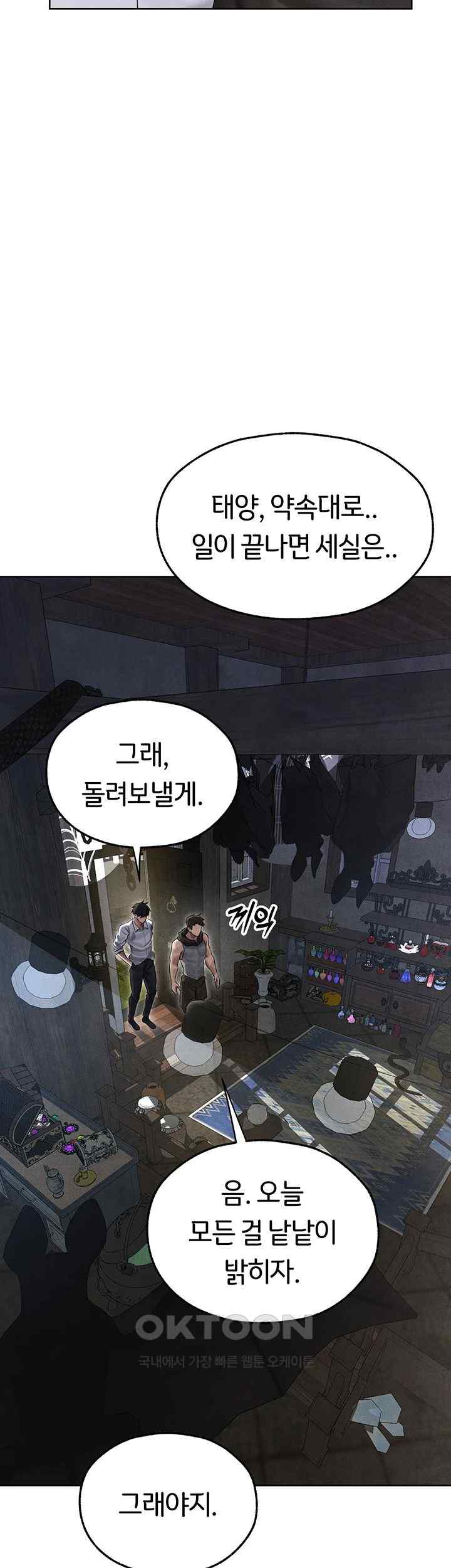 MILF Hunting In Another World Raw - Chapter 49 [photo 43] - MangaPorn