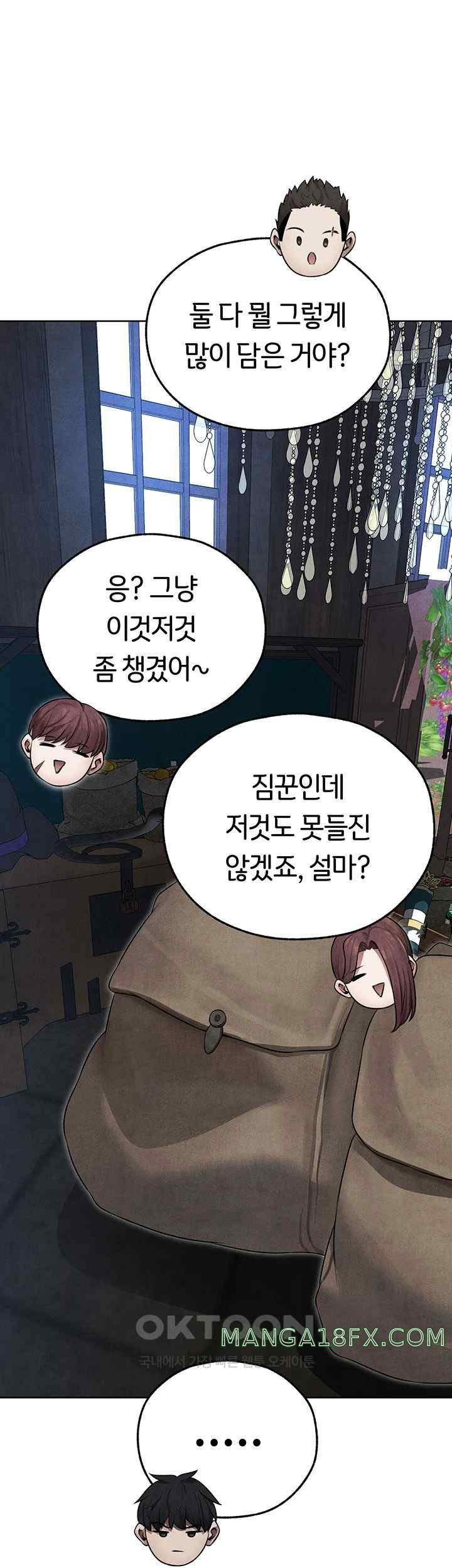 MILF Hunting In Another World Raw - Chapter 49 [photo 46] - MangaPorn