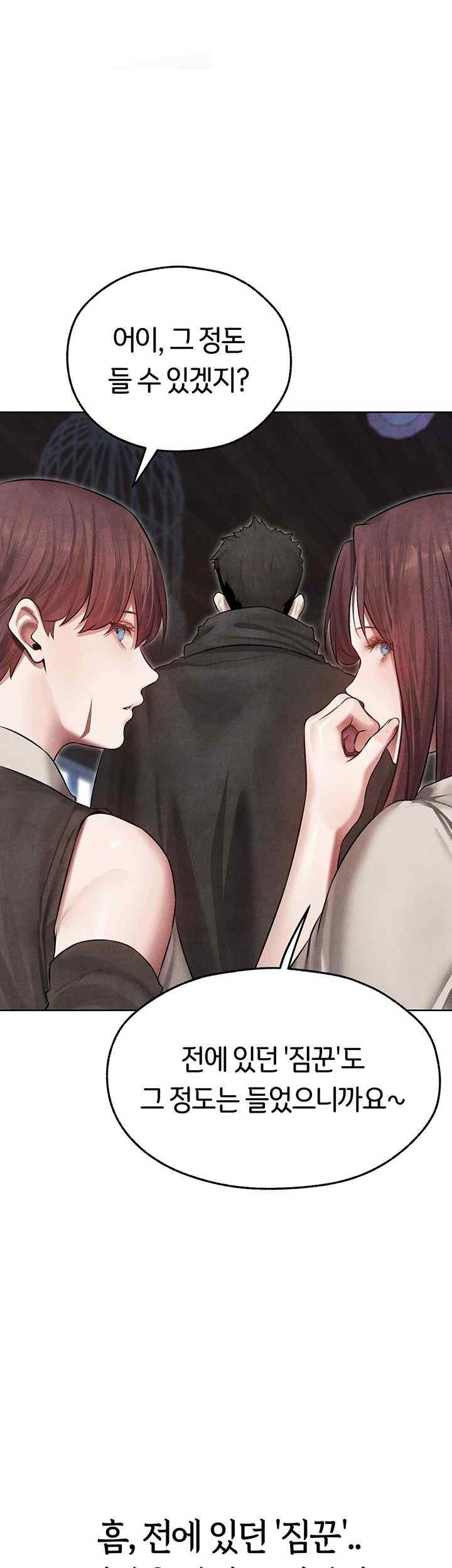 MILF Hunting In Another World Raw - Chapter 49 [photo 47] - MangaPorn