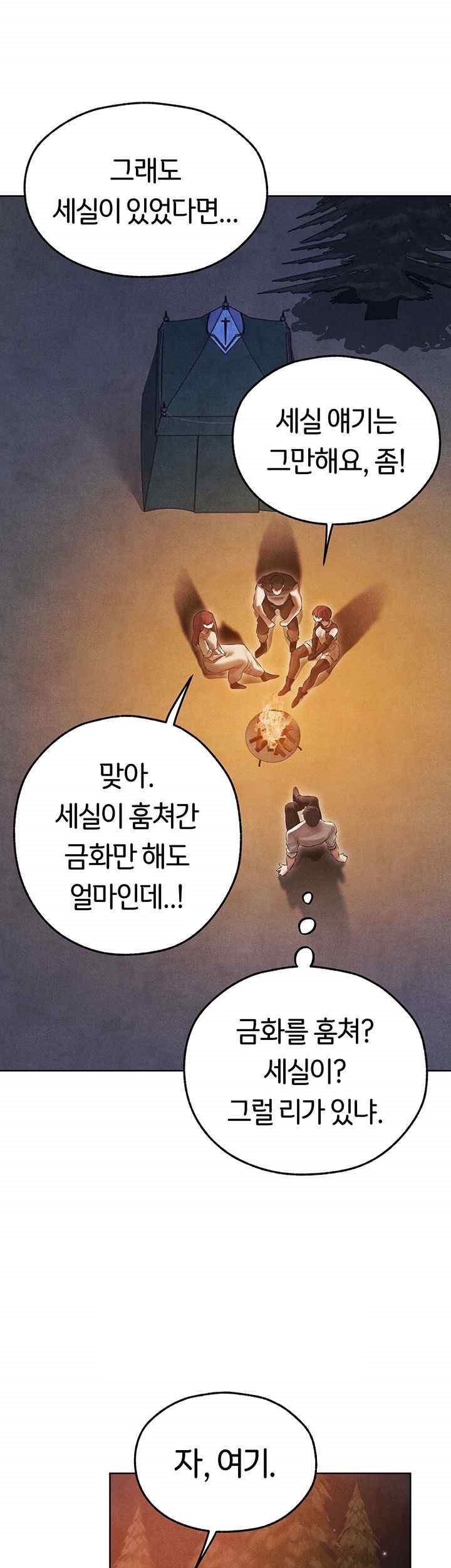 MILF Hunting In Another World Raw - Chapter 49 [photo 54] - MangaPorn