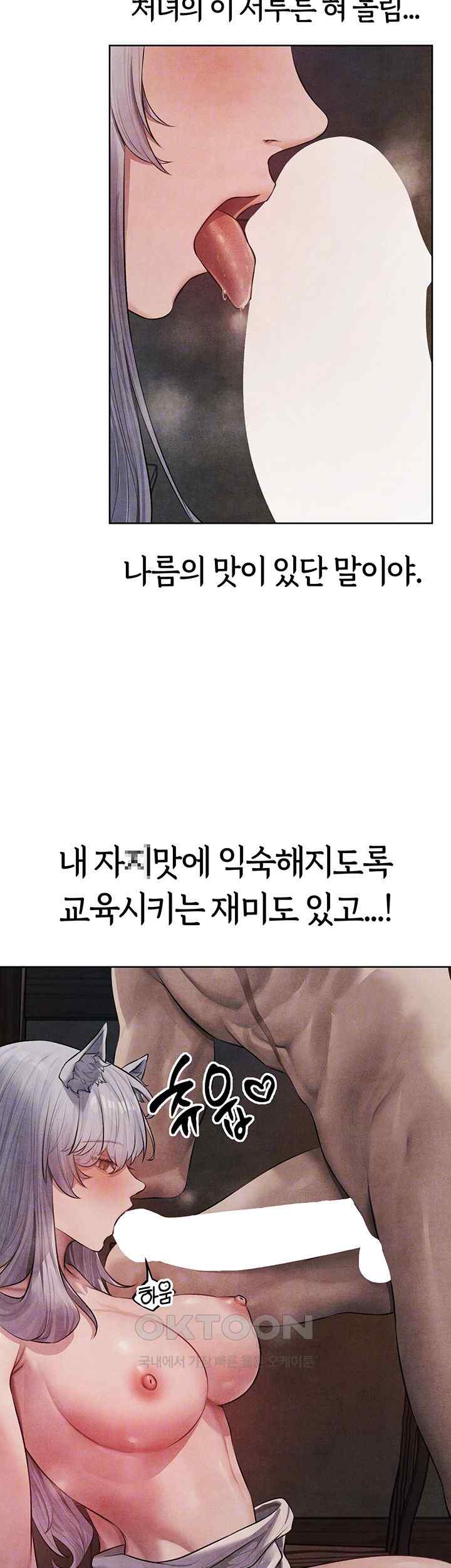 MILF Hunting In Another World Raw - Chapter 49 [photo 5] - MangaPorn