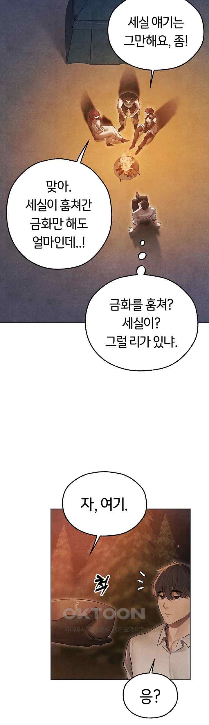 MILF Hunting In Another World Raw - Chapter 50 [photo 2] - MangaPorn