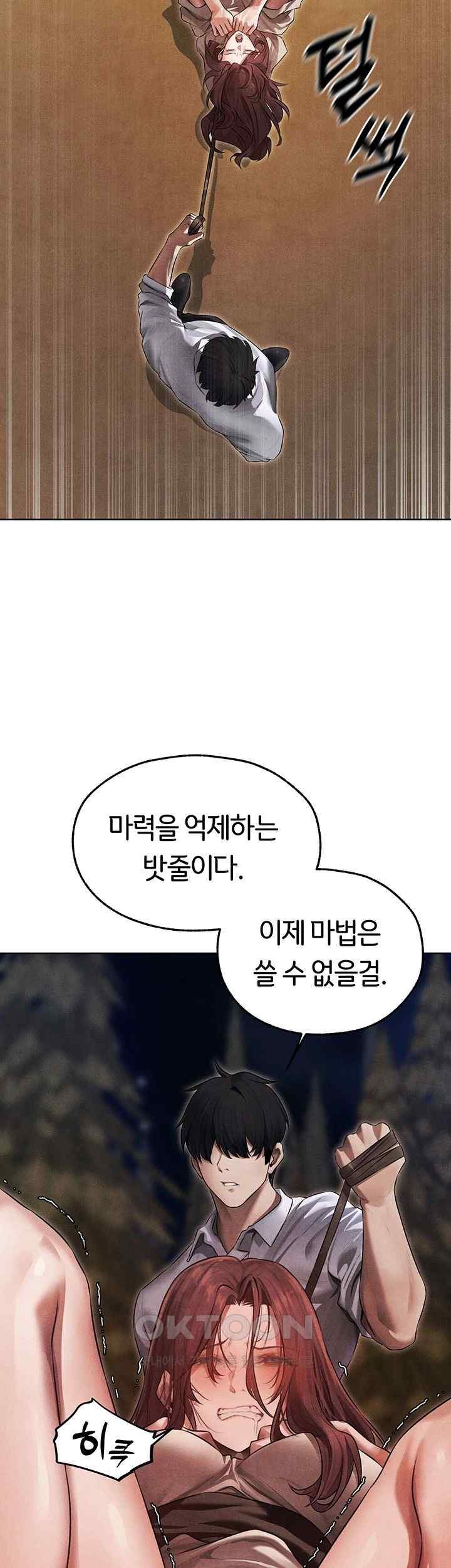 MILF Hunting In Another World Raw - Chapter 50 [photo 24] - MangaPorn