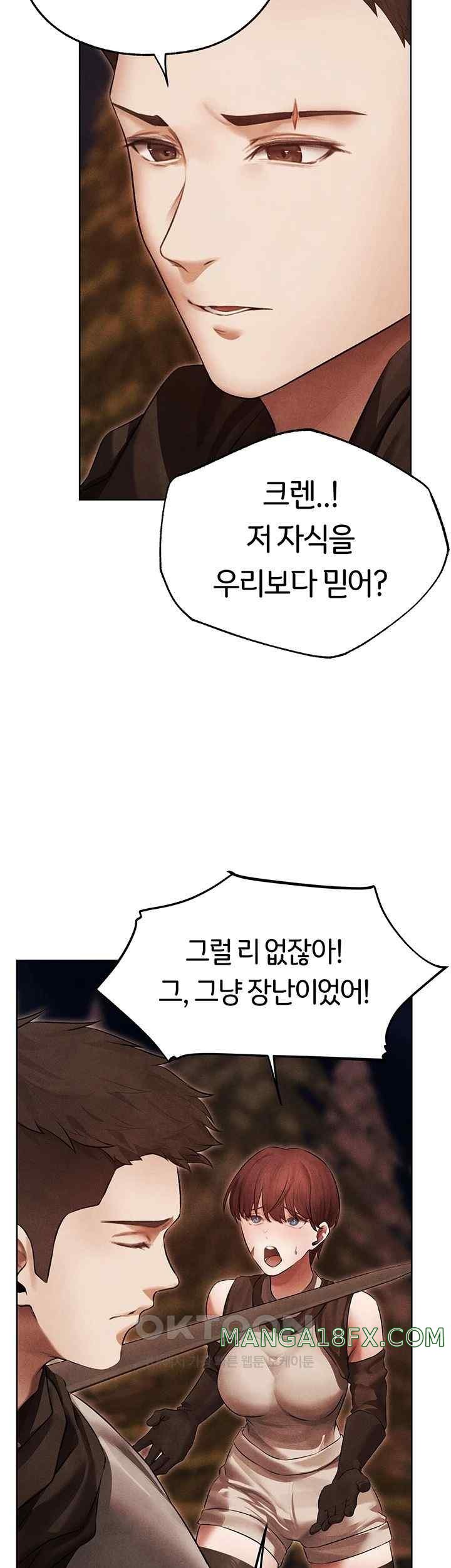 MILF Hunting In Another World Raw - Chapter 50 [photo 28] - MangaPorn