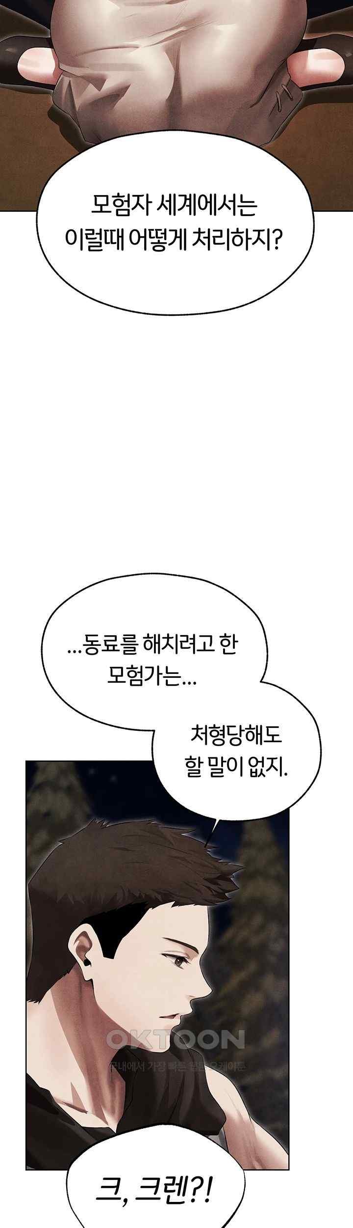 MILF Hunting In Another World Raw - Chapter 50 [photo 34] - MangaPorn