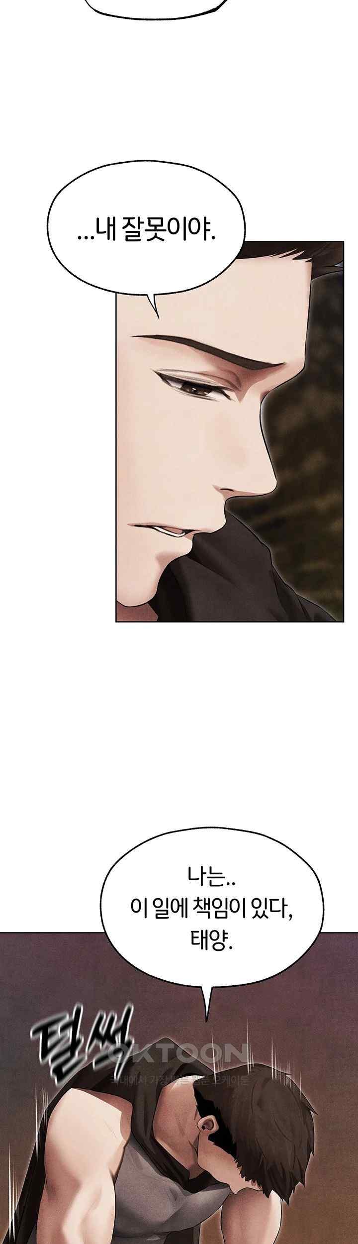 MILF Hunting In Another World Raw - Chapter 50 [photo 35] - MangaPorn