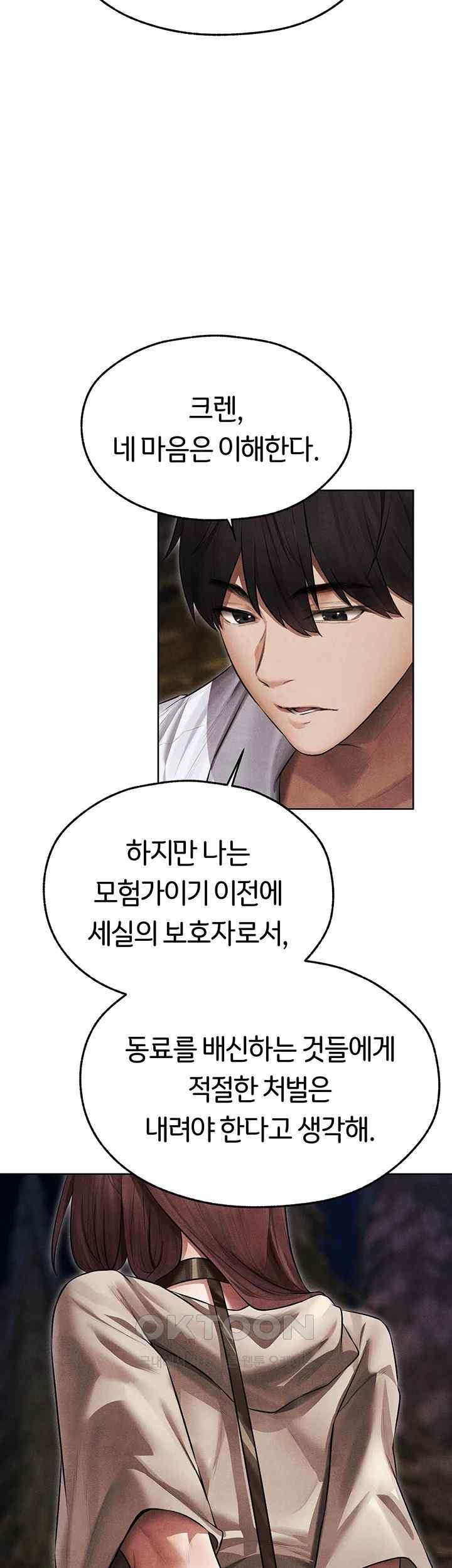 MILF Hunting In Another World Raw - Chapter 50 [photo 37] - MangaPorn