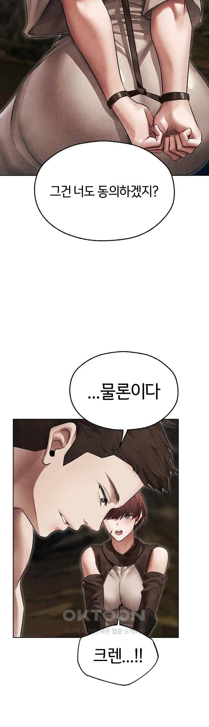 MILF Hunting In Another World Raw - Chapter 50 [photo 38] - MangaPorn