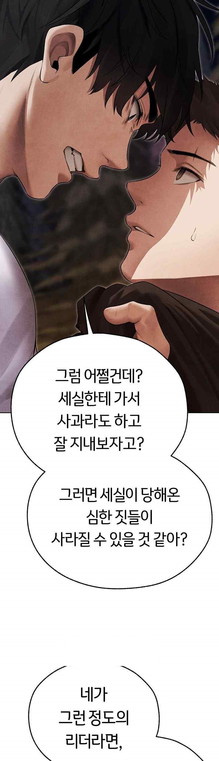 MILF Hunting In Another World Raw - Chapter 50 [photo 44] - MangaPorn